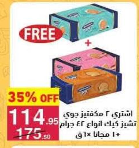available at محمود الفار in Egypt - القاهرة