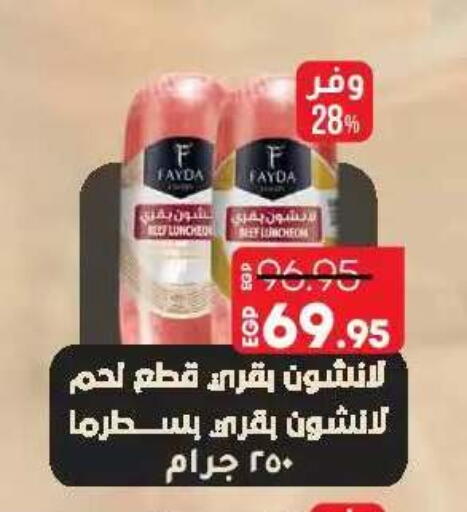 available at لولو هايبرماركت in Egypt - القاهرة