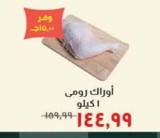 available at خير زمان in Egypt - القاهرة