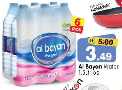 available at Al Madina Hypermarket in UAE - Abu Dhabi