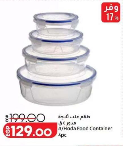 available at لولو هايبرماركت in Egypt - القاهرة