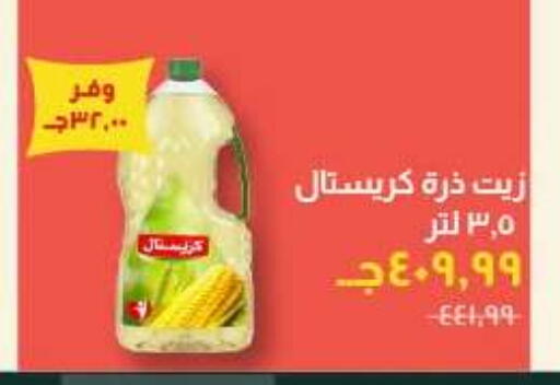 available at Kheir Zaman  in Egypt - Cairo