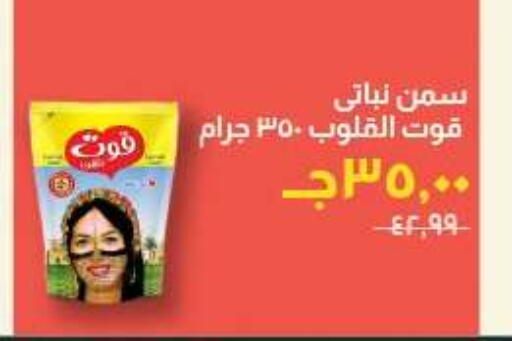 available at Kheir Zaman  in Egypt - Cairo