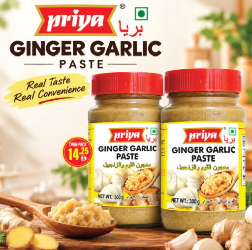 Ginger Garlic available at Adil Supermarket in UAE - Dubai