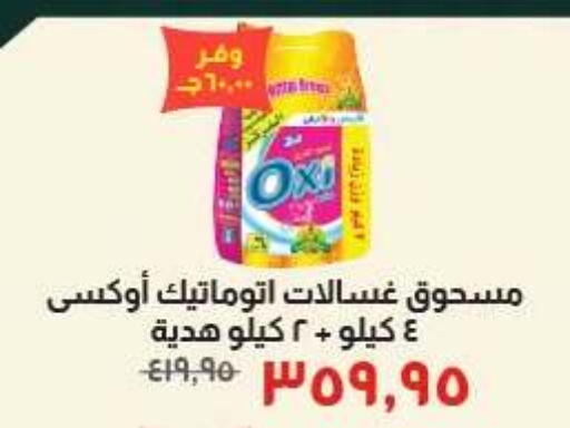 available at Kheir Zaman  in Egypt - Cairo