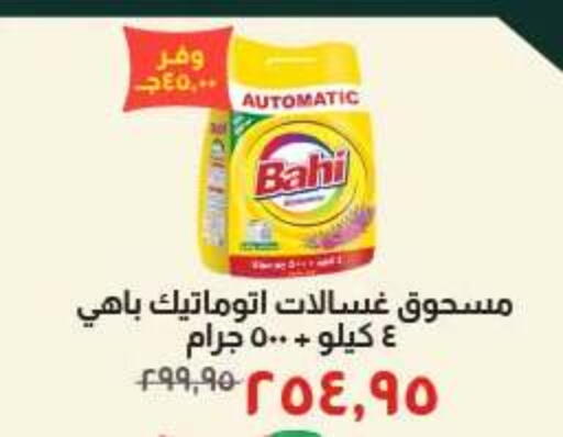 available at Kheir Zaman  in Egypt - Cairo