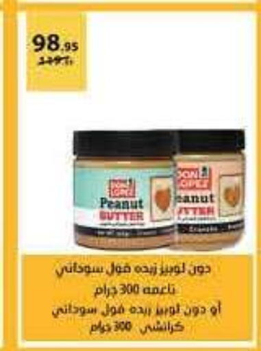 available at محمود الفار in Egypt - القاهرة