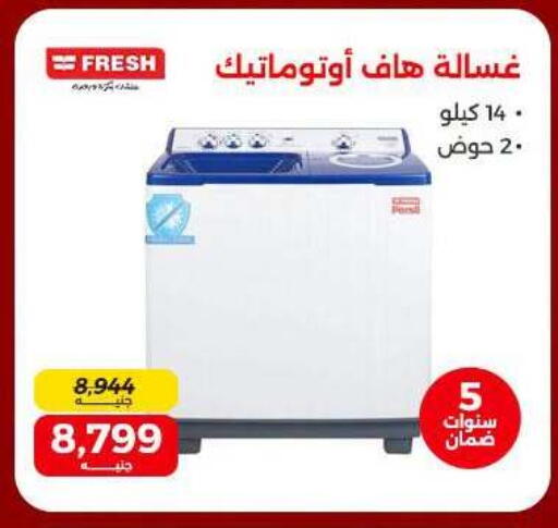 available at رنين in Egypt - القاهرة