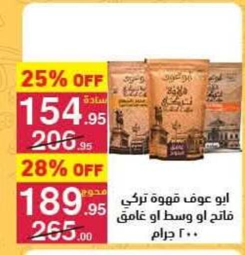 available at محمود الفار in Egypt - القاهرة