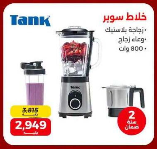available at رنين in Egypt - القاهرة