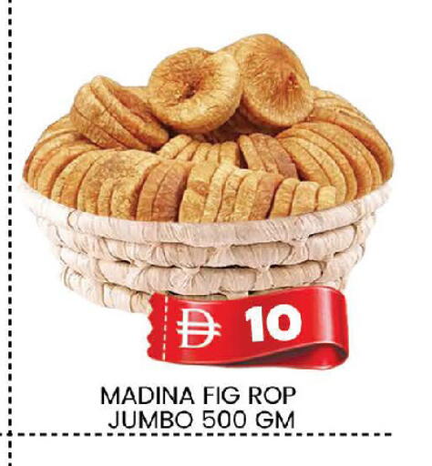 Fig available at المدينة in الإمارات العربية المتحدة , الامارات - دبي
