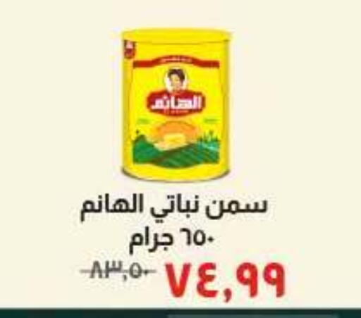 available at Kheir Zaman  in Egypt - Cairo