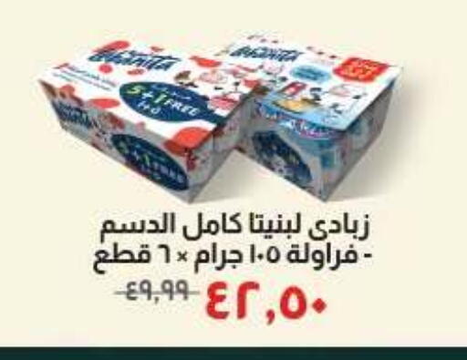 available at Kheir Zaman  in Egypt - Cairo