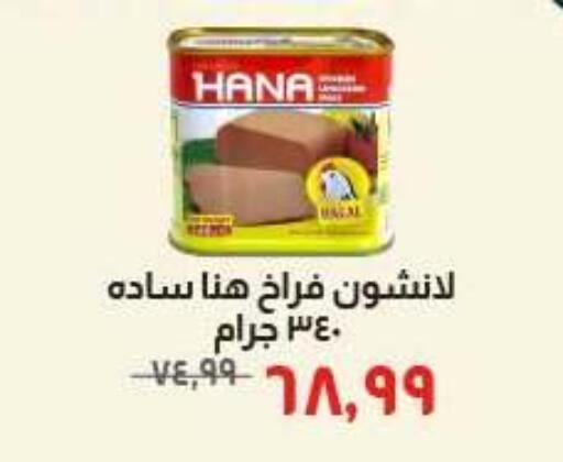 available at Kheir Zaman  in Egypt - Cairo