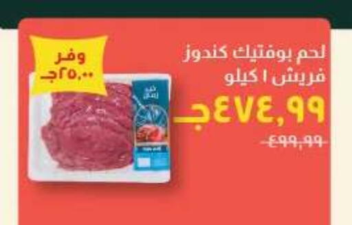 available at Kheir Zaman  in Egypt - Cairo