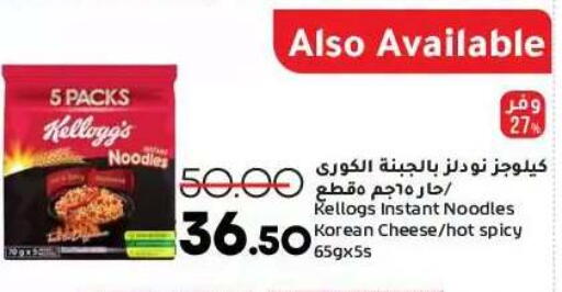 available at Lulu Hypermarket  in Egypt - Cairo