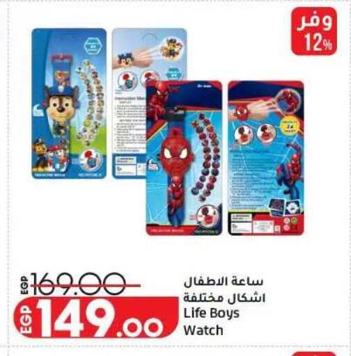 available at لولو هايبرماركت in Egypt - القاهرة