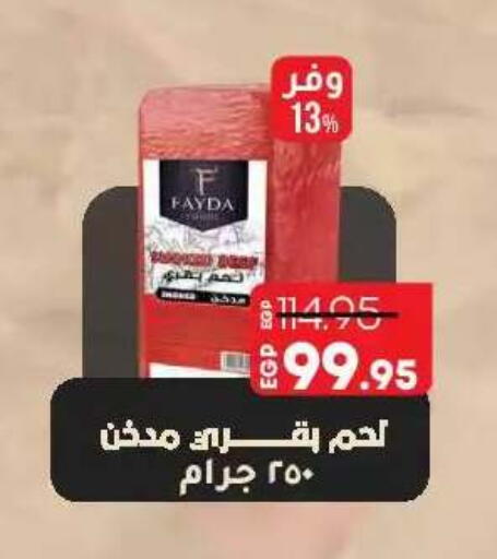 available at لولو هايبرماركت in Egypt - القاهرة