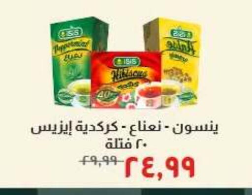 available at Kheir Zaman  in Egypt - Cairo