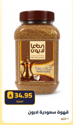 available at تموون الدمام in مملكة العربية السعودية, السعودية, سعودية - المنطقة الشرقية