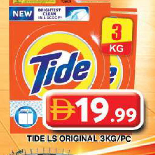 available at Grand Hyper Market in UAE - Dubai