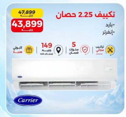 available at رنين in Egypt - القاهرة