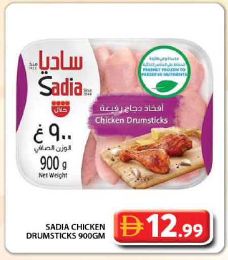 available at جراند هايبر ماركت in الإمارات العربية المتحدة , الامارات - دبي