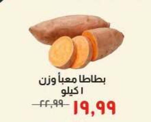 available at Kheir Zaman  in Egypt - Cairo