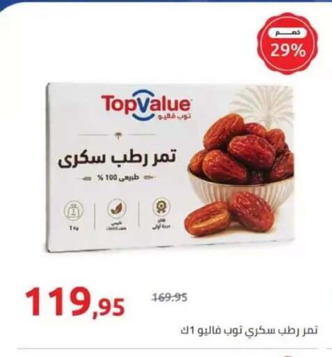 available at Hyper One  in Egypt - Cairo