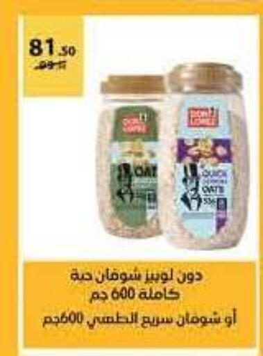 available at محمود الفار in Egypt - القاهرة