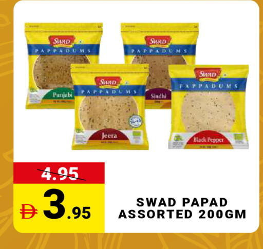 Pepper available at MADHOOR SUPERMARKET L.L.C in UAE - Sharjah / Ajman