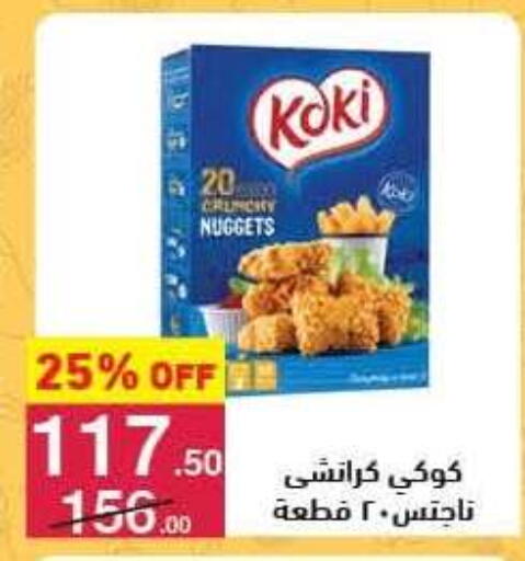 available at محمود الفار in Egypt - القاهرة