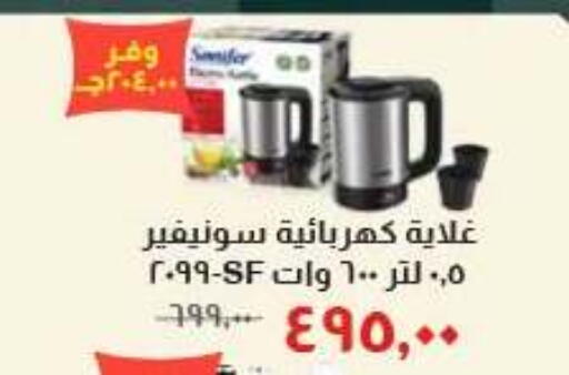available at Kheir Zaman  in Egypt - Cairo