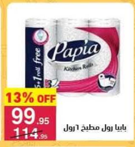 available at محمود الفار in Egypt - القاهرة