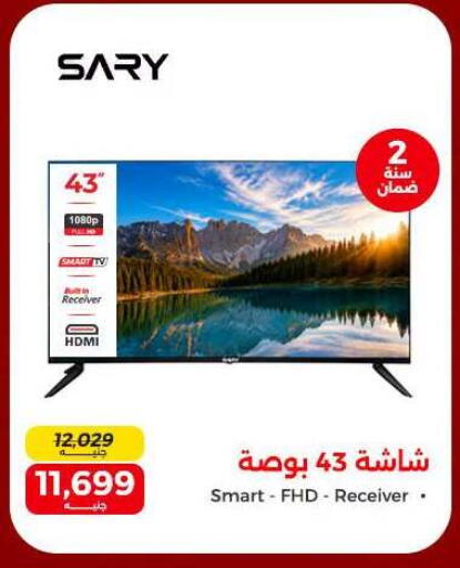 available at رنين in Egypt - القاهرة