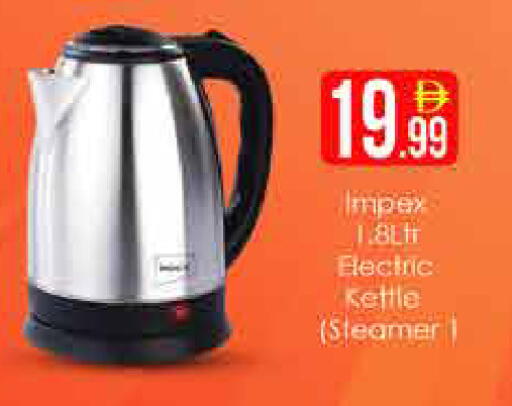 available at AIKO Mall and AIKO Hypermarket in UAE - Dubai