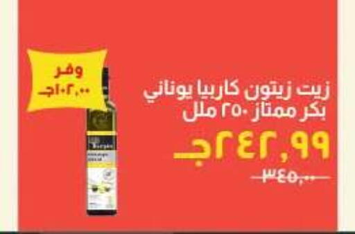 available at Kheir Zaman  in Egypt - Cairo