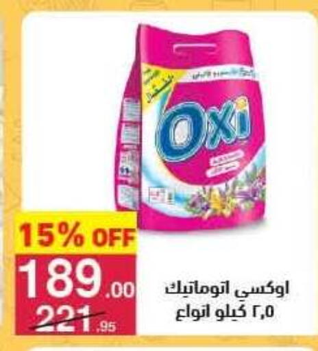 available at محمود الفار in Egypt - القاهرة