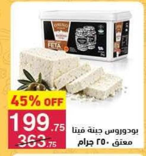 available at محمود الفار in Egypt - القاهرة