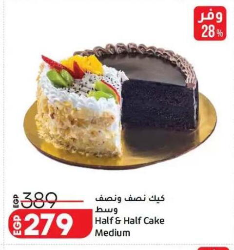 available at لولو هايبرماركت in Egypt - القاهرة