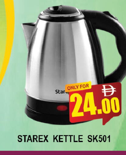 available at AL MADINA (Dubai) in UAE - Dubai