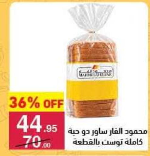 available at محمود الفار in Egypt - القاهرة
