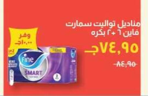 available at Kheir Zaman  in Egypt - Cairo