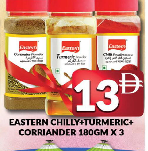 Coriander Turmeric Chilli available at AL MADINA (Dubai) in UAE - Dubai