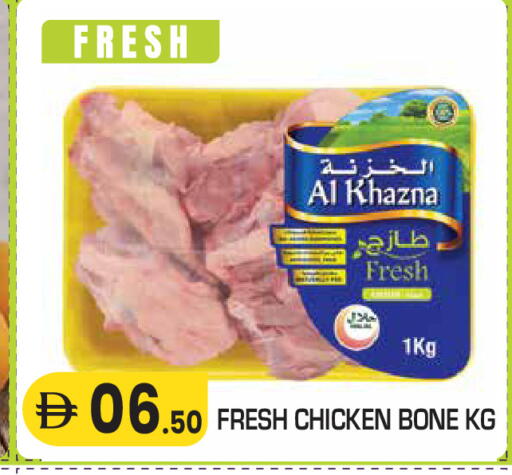 available at Baniyas Spike  in UAE - Al Ain