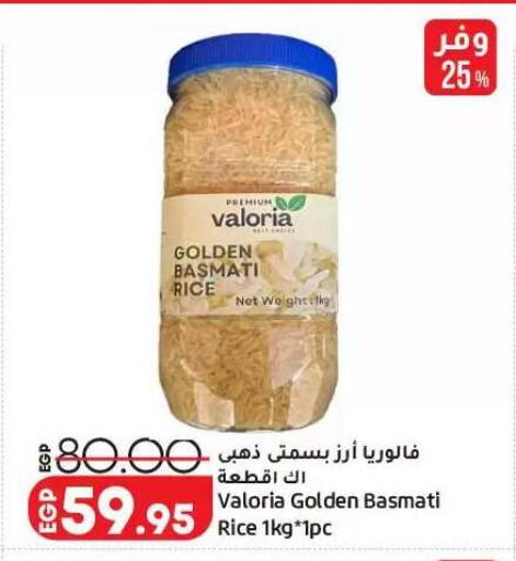 available at لولو هايبرماركت in Egypt - القاهرة