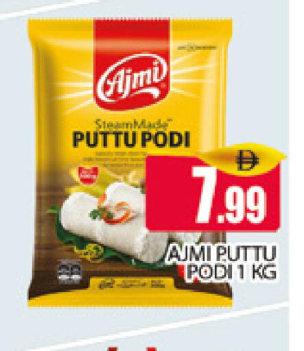 available at AL MADINA (Dubai) in UAE - Dubai