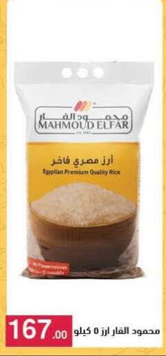 available at محمود الفار in Egypt - القاهرة