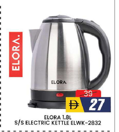 available at AL MADINA (Dubai) in UAE - Dubai