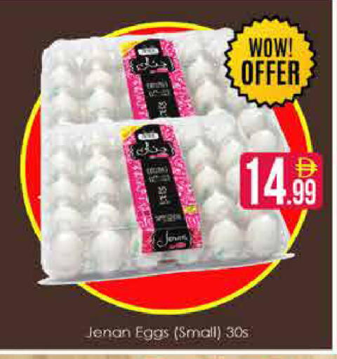 available at AIKO Mall and AIKO Hypermarket in UAE - Dubai